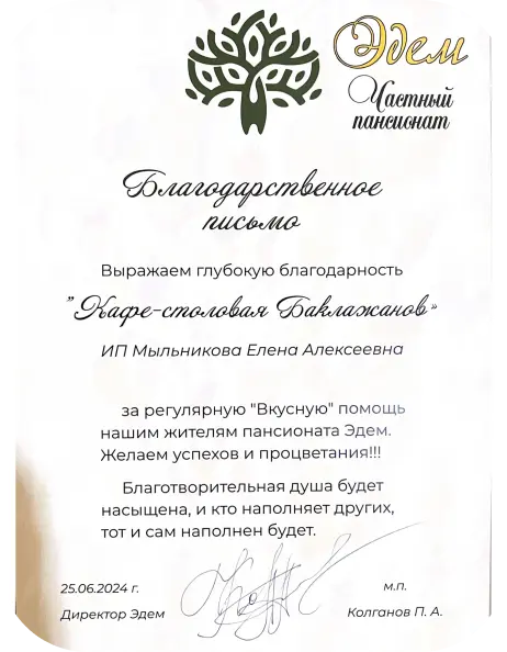 сертификат2